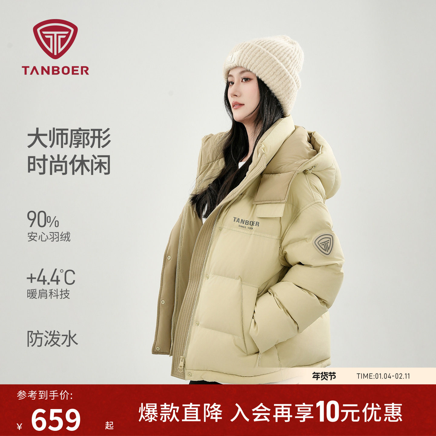 坦博尔25新款冬季羽绒服女装短款保暖可脱卸帽厚时尚百搭好看外套
