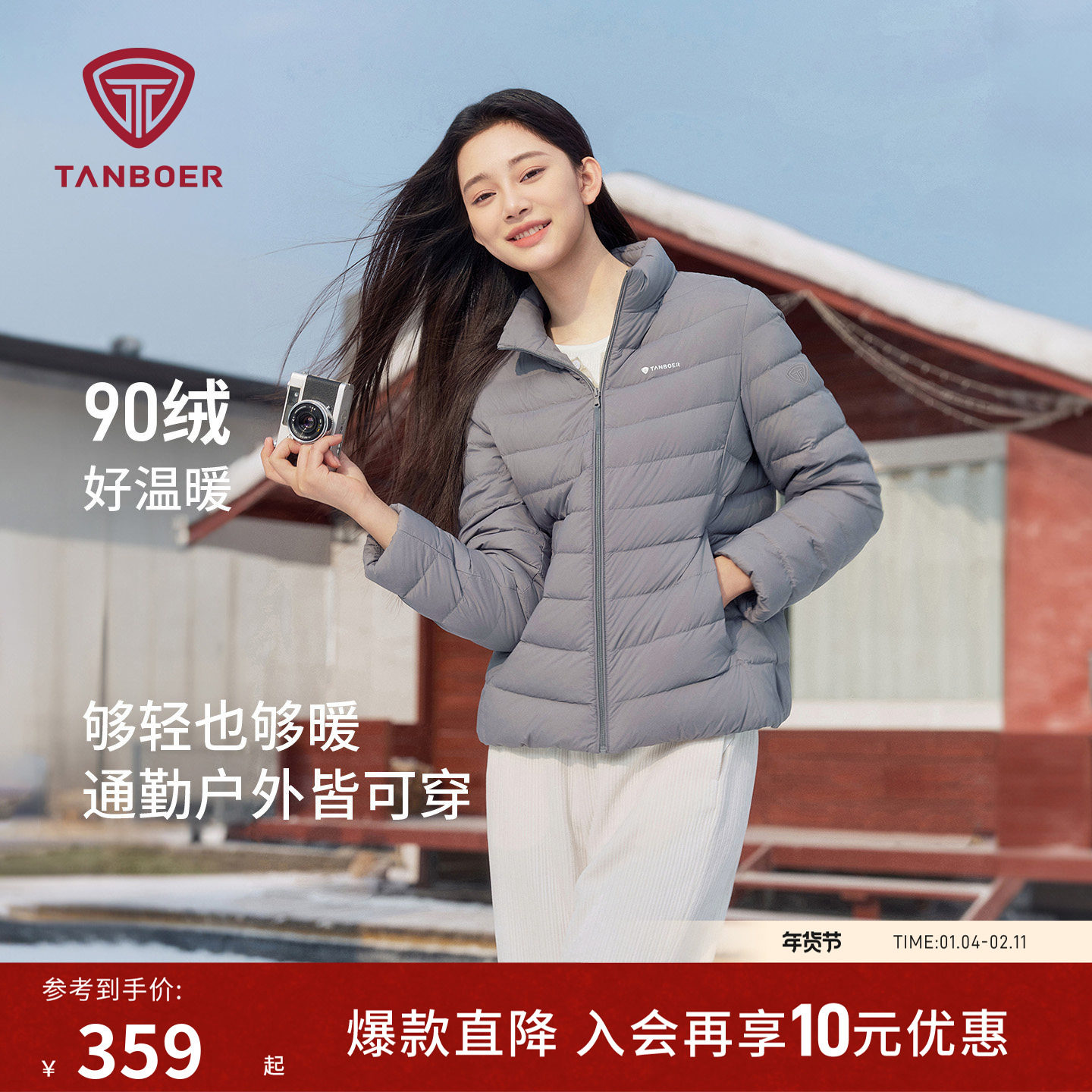 坦博尔25年秋季新款羽绒服女士短款轻薄修身显瘦保暖运动防护外套,女装/女士精品,羽绒服,淘宝优惠券,粉丝福利购,淘宝优惠卷
