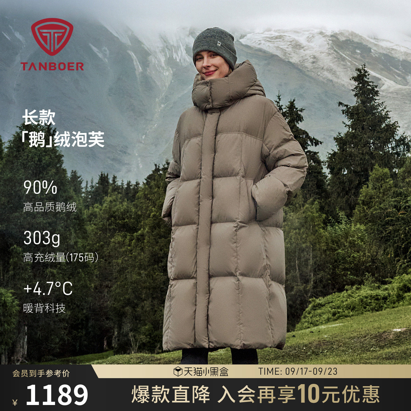 坦博尔冬季鹅绒羽绒服女长款										