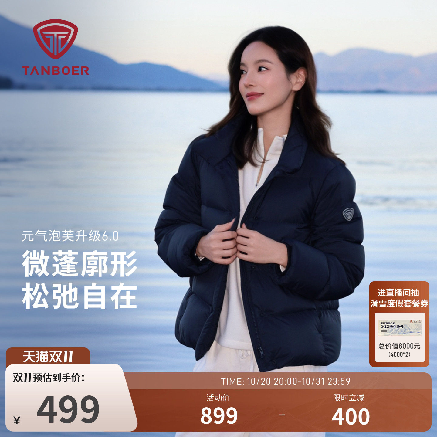坦博尔短款立领羽绒服 323元 - 清风线报
