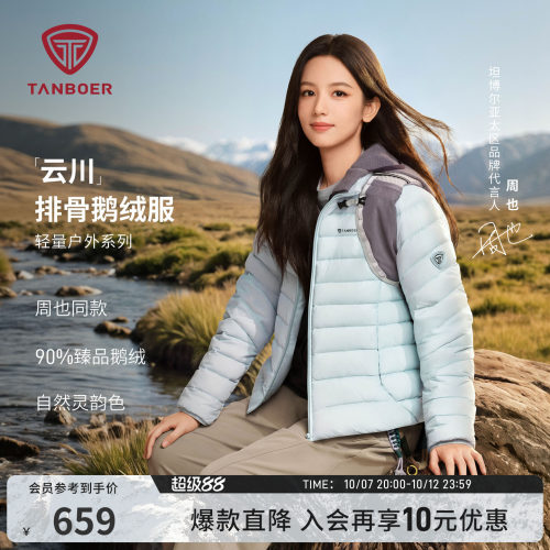 坦博尔新款排骨立领鹅绒羽绒服女