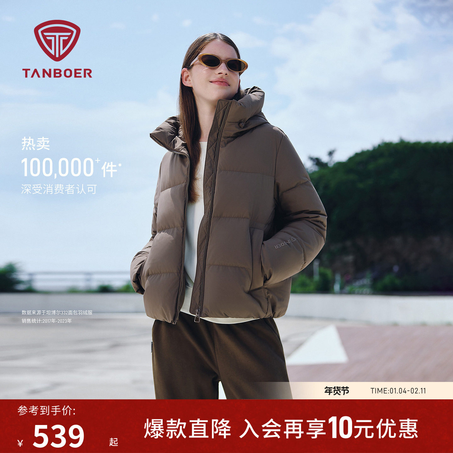 坦博尔秋冬季羽绒服女款短款连帽款加厚抗寒时尚休闲小个子穿外套,女装/女士精品,羽绒服,淘宝优惠券,粉丝福利购,淘宝优惠卷