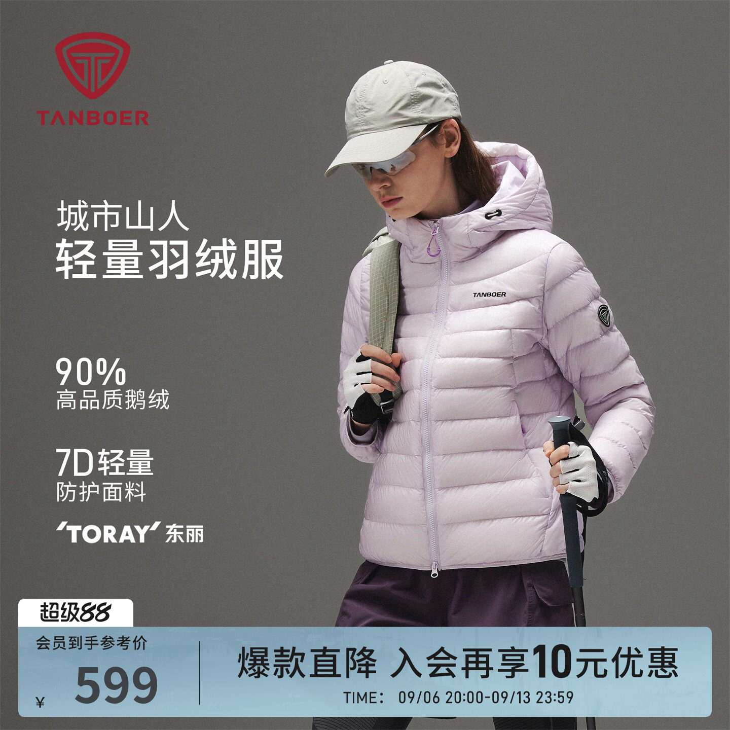 坦博尔新款鹅绒羽绒服女短款图片