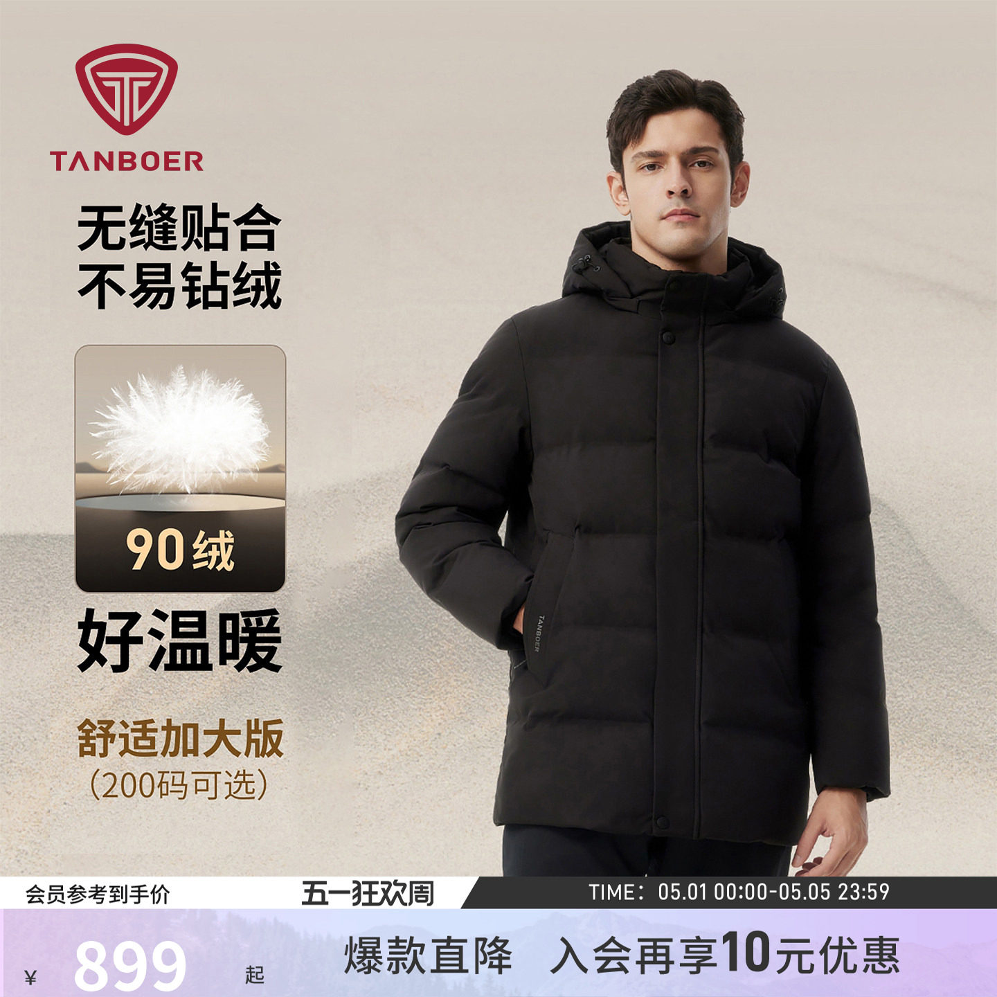 【爆款升级送爸爸】坦博尔冬季羽绒服男装中老年加厚保暖舒适外套
