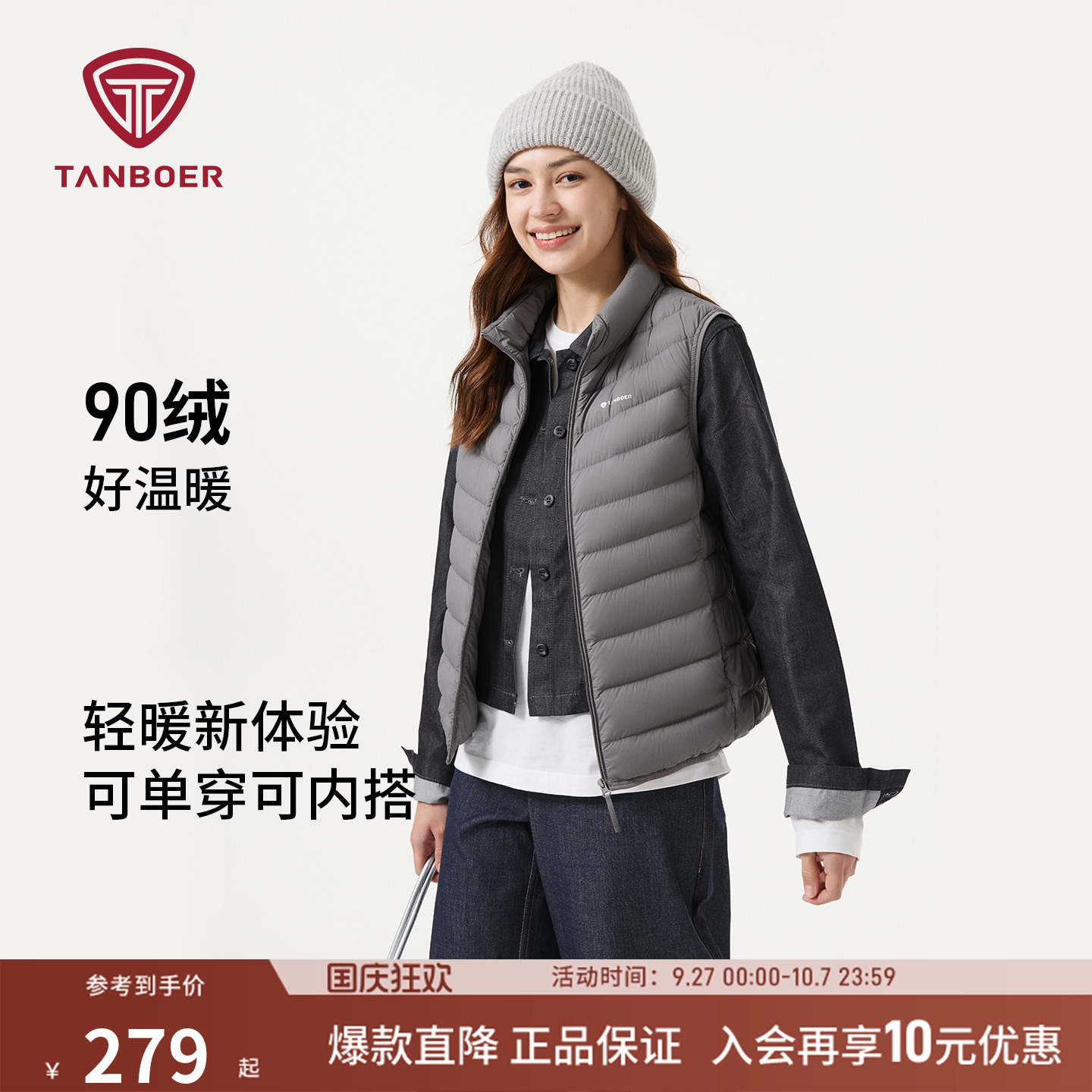 坦博尔秋季三防内塔羽绒马甲女