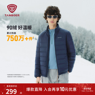 新款 高品质时尚 轻薄短款 立领保暖 外套 羽绒服男士 坦博尔25秋冬季