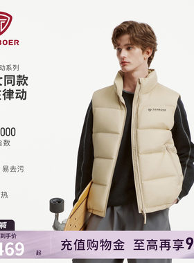 坦博尔男女同款立领短款马甲