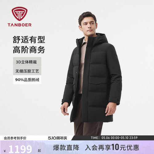坦博尔鹅绒中长男士款羽绒服