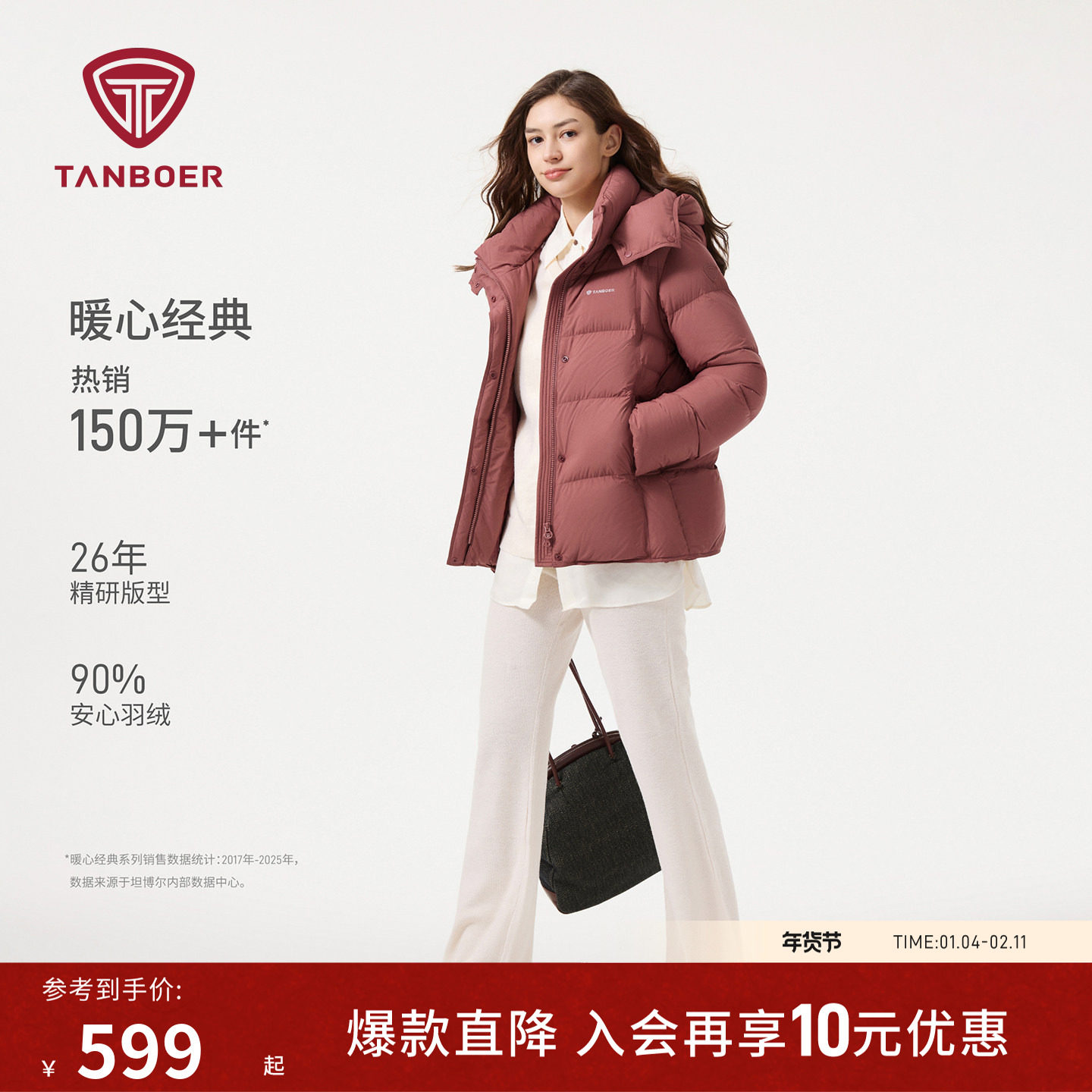 坦博尔25年冬季新款妈妈款羽绒服女装舒适保暖百搭加厚经典款外套