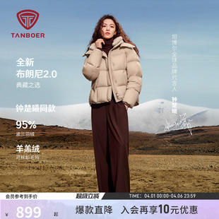 羽绒服女装 钟楚曦同款 坦博尔25冬季 可拆卸毛领保暖厚外套 短款