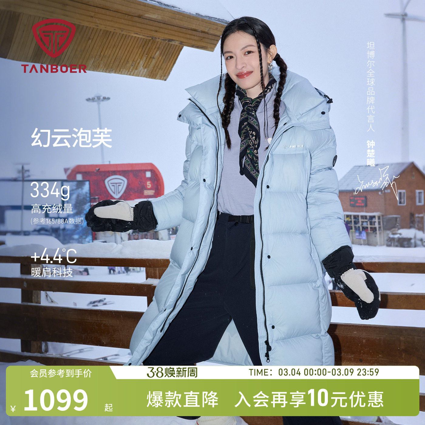 【钟楚曦同款】坦博尔25冬新款羽绒服女高充绒过膝长款保暖厚外套