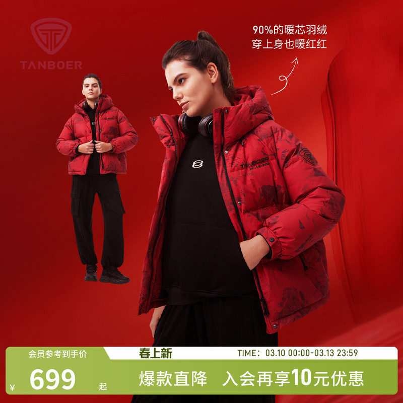 【大师联名款】坦博尔本命年红色短款连帽羽绒服冬季加厚保暖外套