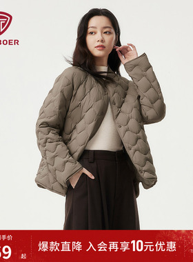 坦博尔秋冬季罗纹领羽绒服 女士短款轻薄防风保暖内搭H版百搭外套