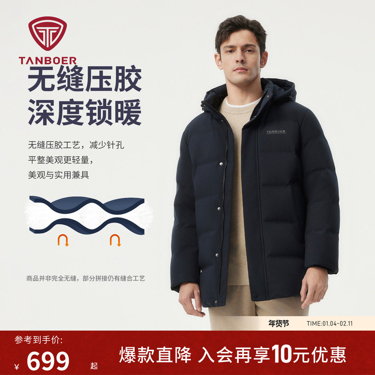 坦博尔爸爸款羽绒服男士中老年加厚保暖可脱卸帽百搭经典冬装外套