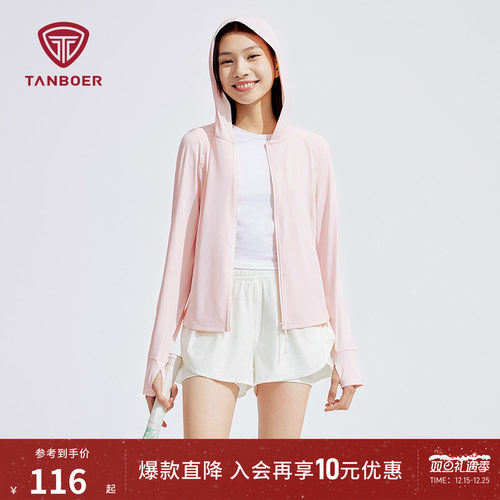 坦博尔修身防晒衣女夏季