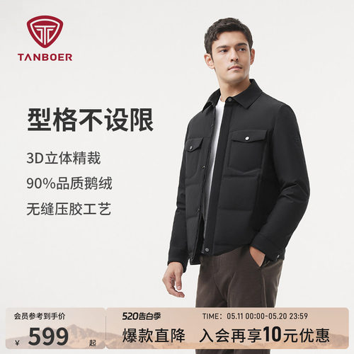 坦博尔高端衬衫鹅绒男士羽绒服