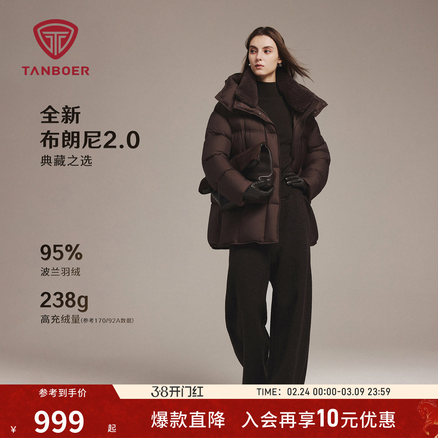 坦博尔25冬季新款布朗尼羽绒服女装高充绒保暖中长款加厚品质外套