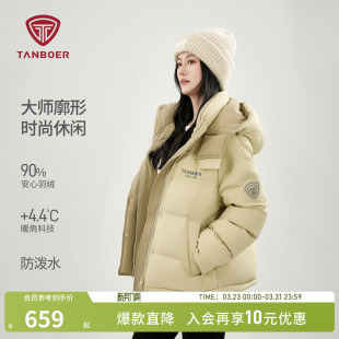 保暖可脱卸帽厚时尚 坦博尔25新款 短款 羽绒服女装 百搭好看外套 冬季