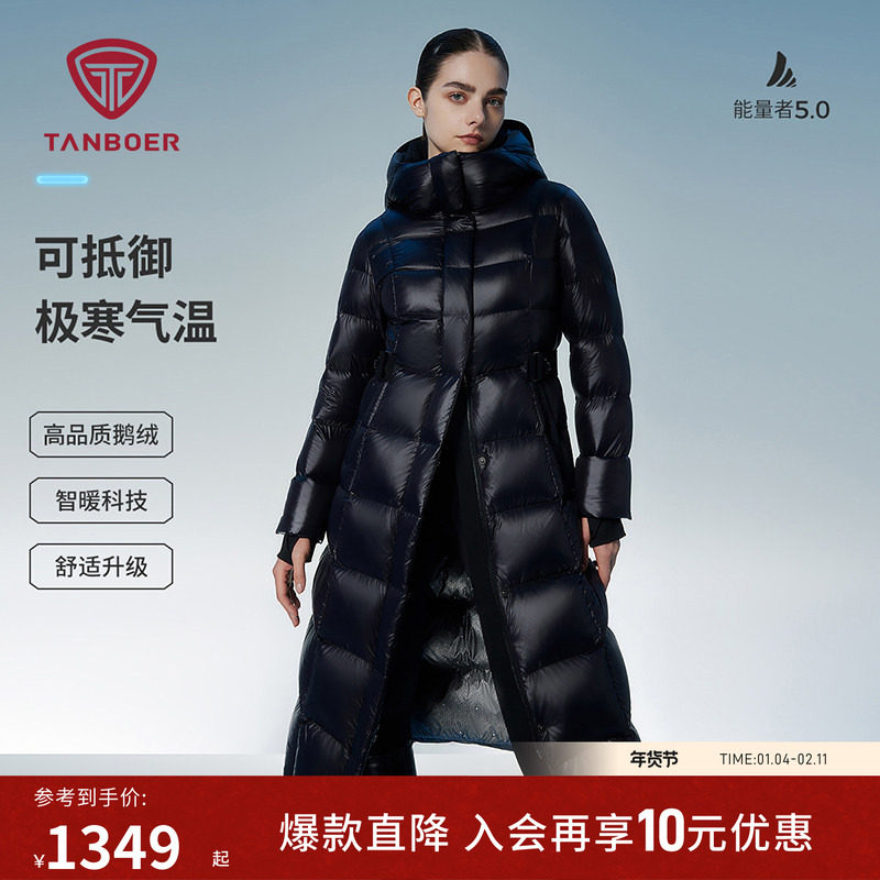 坦博尔冬季鹅绒羽绒服女装长款连帽加厚过膝百搭极寒保暖防风外套