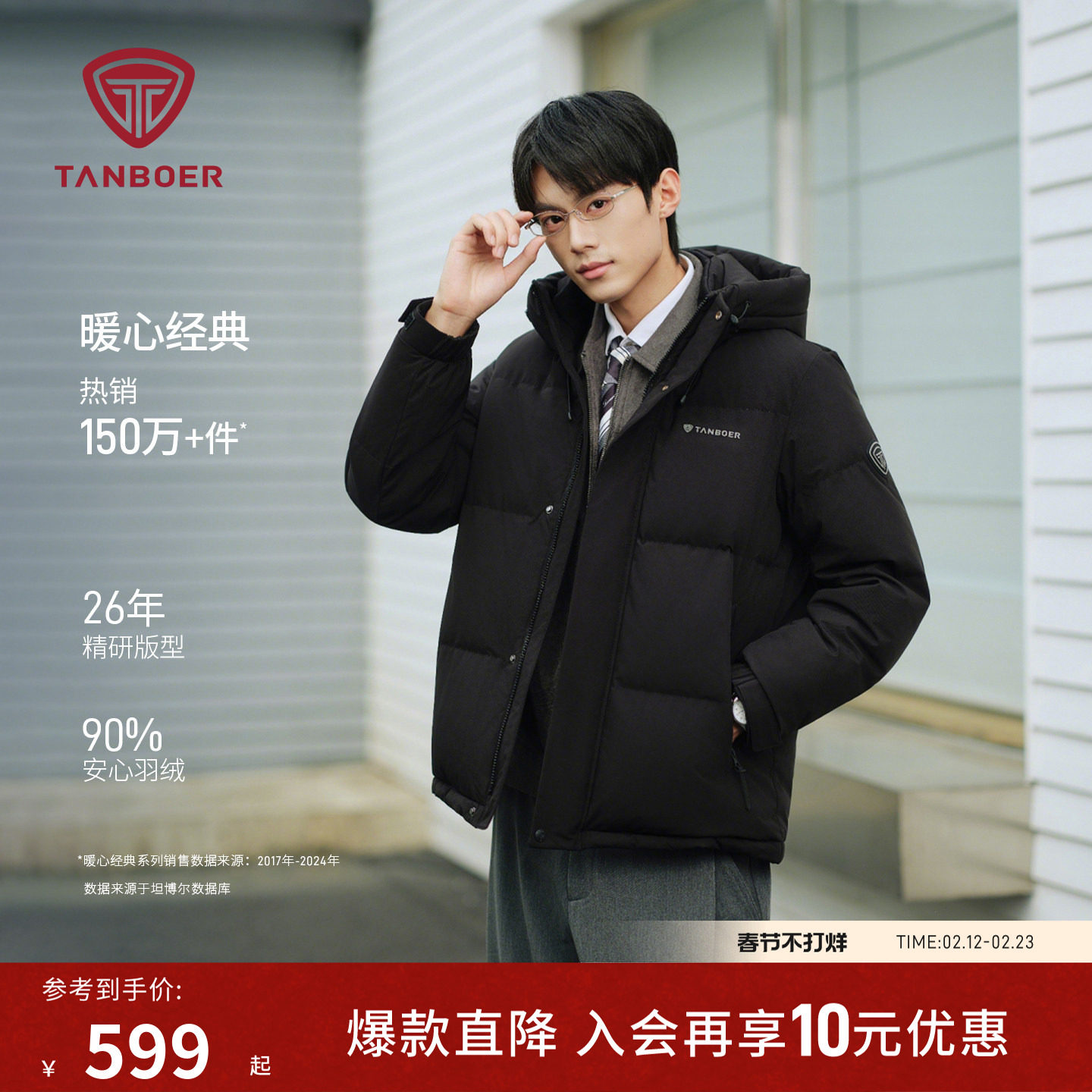 坦博尔25冬季新款羽绒服男士短款连帽加厚保暖百搭商务品质外套HY