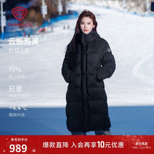 坦博尔冬季泡芙连帽羽绒服女长款