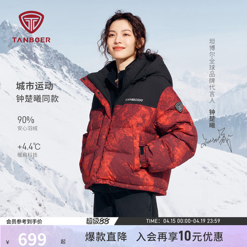 钟楚曦同款坦博尔羽绒服