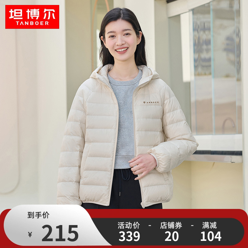 坦博尔2023秋季新款羽绒服女短款轻薄连帽休闲时尚百搭简约外套女