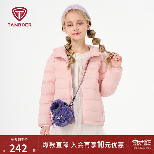 坦博尔短款轻薄男女童羽绒服