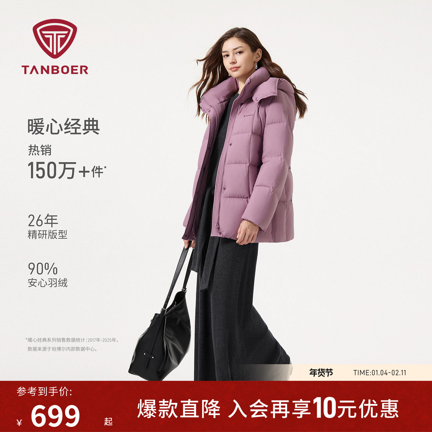 坦博尔25年冬季新款羽绒服女士中老年短款保暖送妈妈百搭舒适外套
