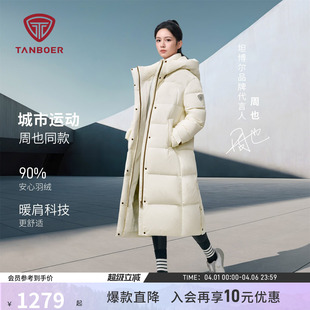 坦博尔25年冬季 新款 羽绒服女士加厚保暖运动外套 周也明星同款