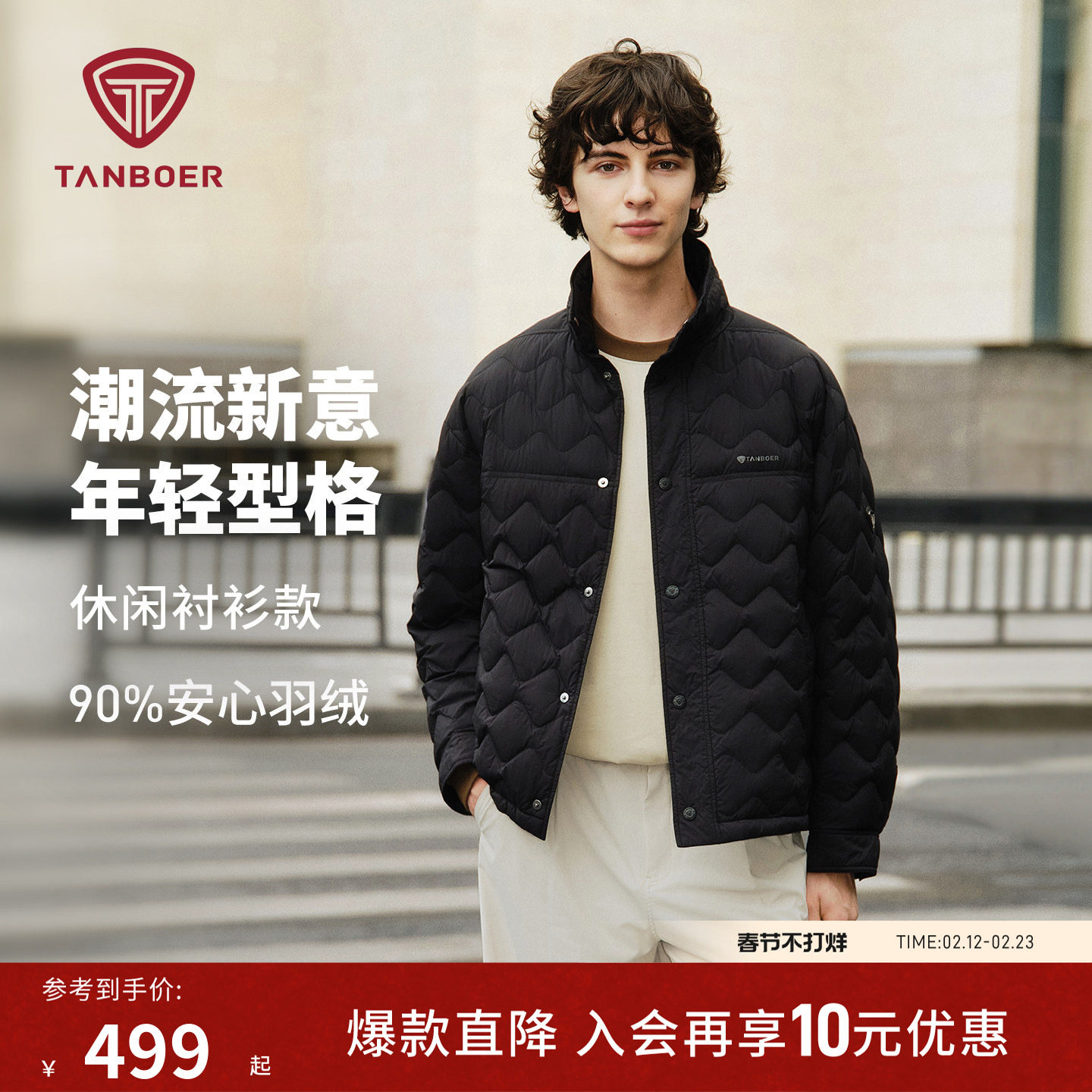 坦博尔25秋季新款 男士立领轻薄羽绒服短款 时尚百搭商务耐脏外套