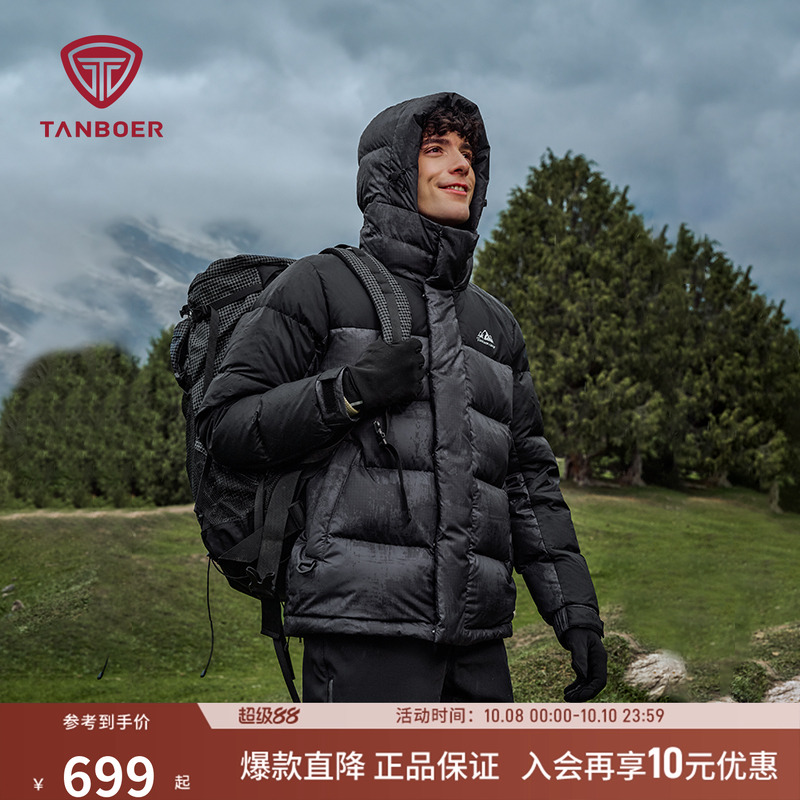 坦博尔冬季运动羽绒服男