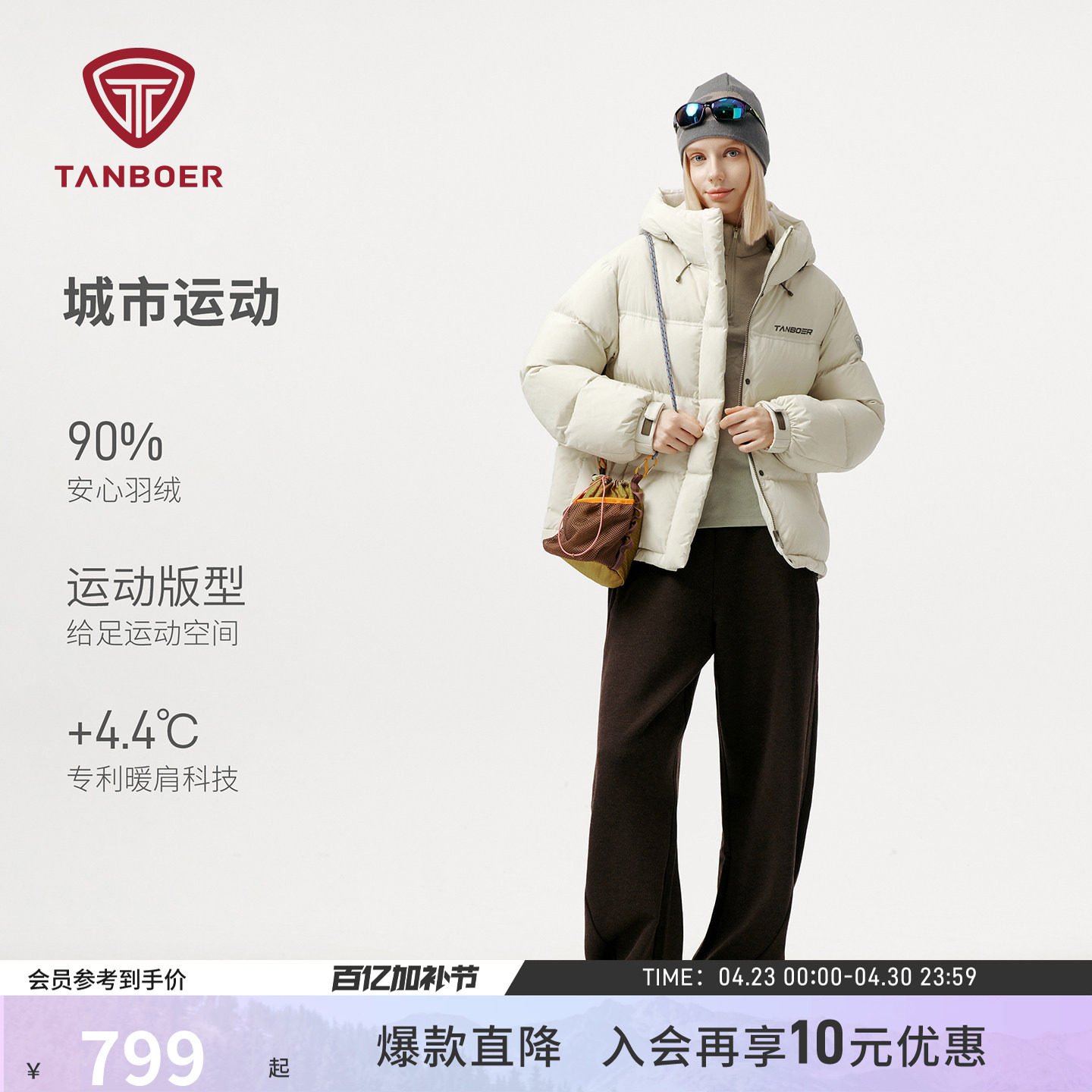 坦博尔冬季连帽短款羽绒服女款时尚百搭便携保暖户外运动秋冬外套