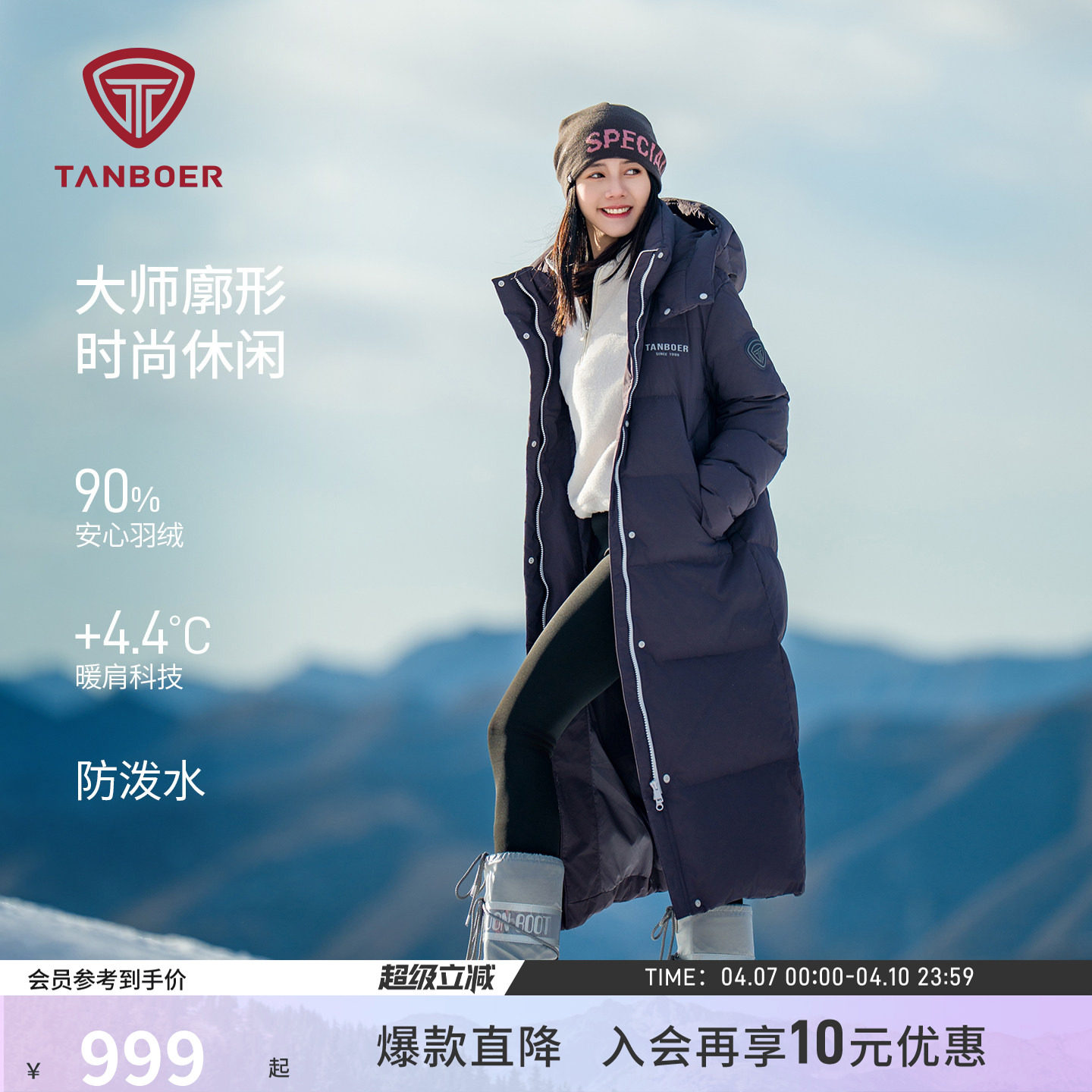 坦博尔25年冬季羽绒服女士过膝长款加厚保暖时尚休闲百搭舒适外套