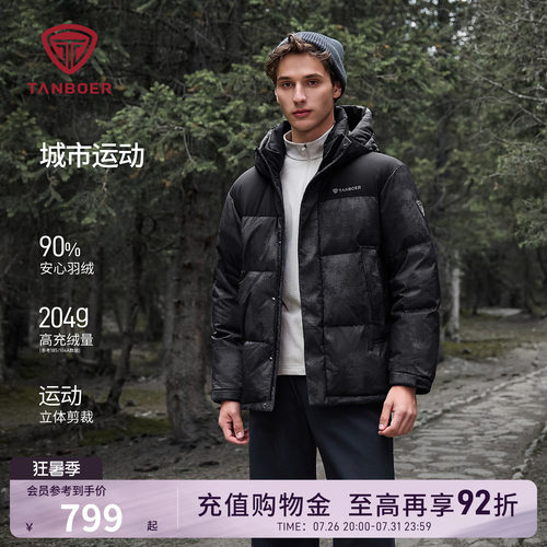 坦博尔2025新款短款男士羽绒服