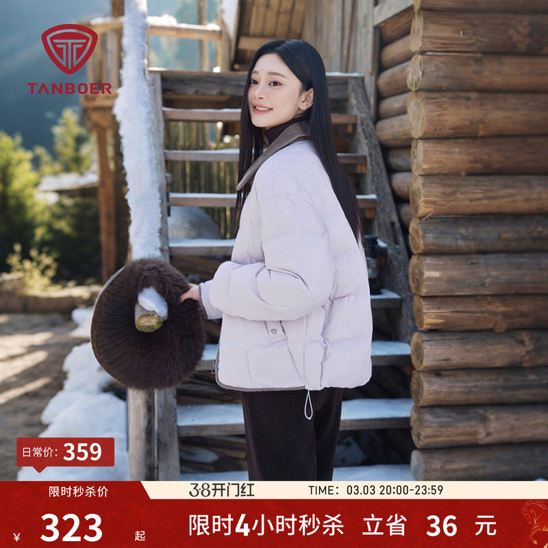 坦博尔90%鸭绒秋季休闲时尚短款轻薄衬衫领羽绒服女装高级感保暖