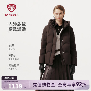 坦博尔25年冬季鹅绒连帽短款羽绒服女士加厚保暖好看女生百搭外套
