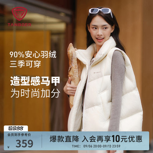 坦博尔2025新款三季可穿羽绒马甲
