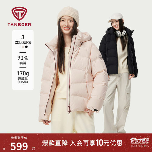 坦博尔2024新款冬装羽绒