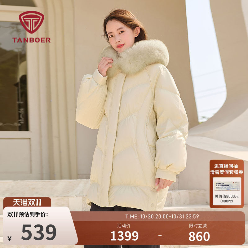 坦博尔冬季羽绒服女士连帽毛领中长款廓形时尚休闲保暖厚外套