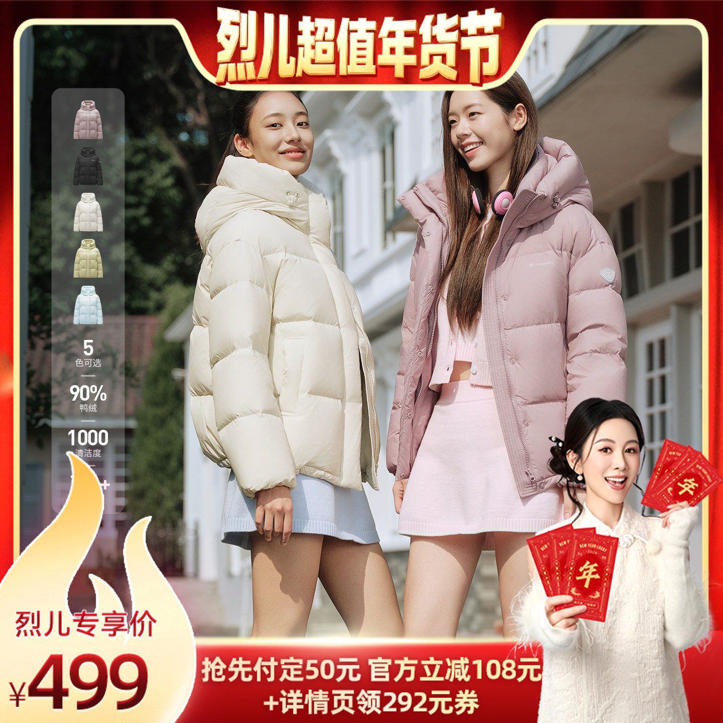 【付定！烈儿超值年货节】坦博尔羽绒服女短款连帽休闲外套,女装/女士精品,羽绒服,淘宝优惠券,粉丝福利购,淘宝优惠卷