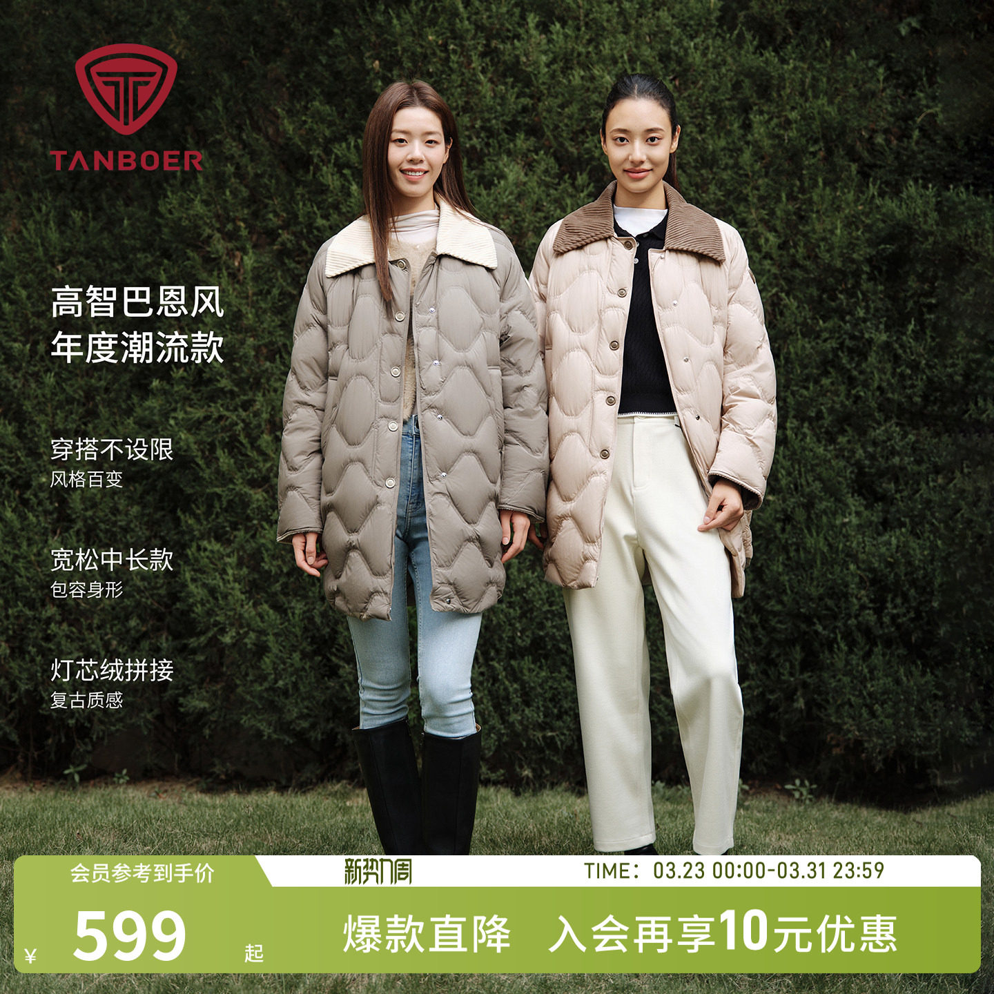 坦博尔25年秋冬季新款羽绒服女士巴恩风轻薄款衬衫领保暖潮流外套