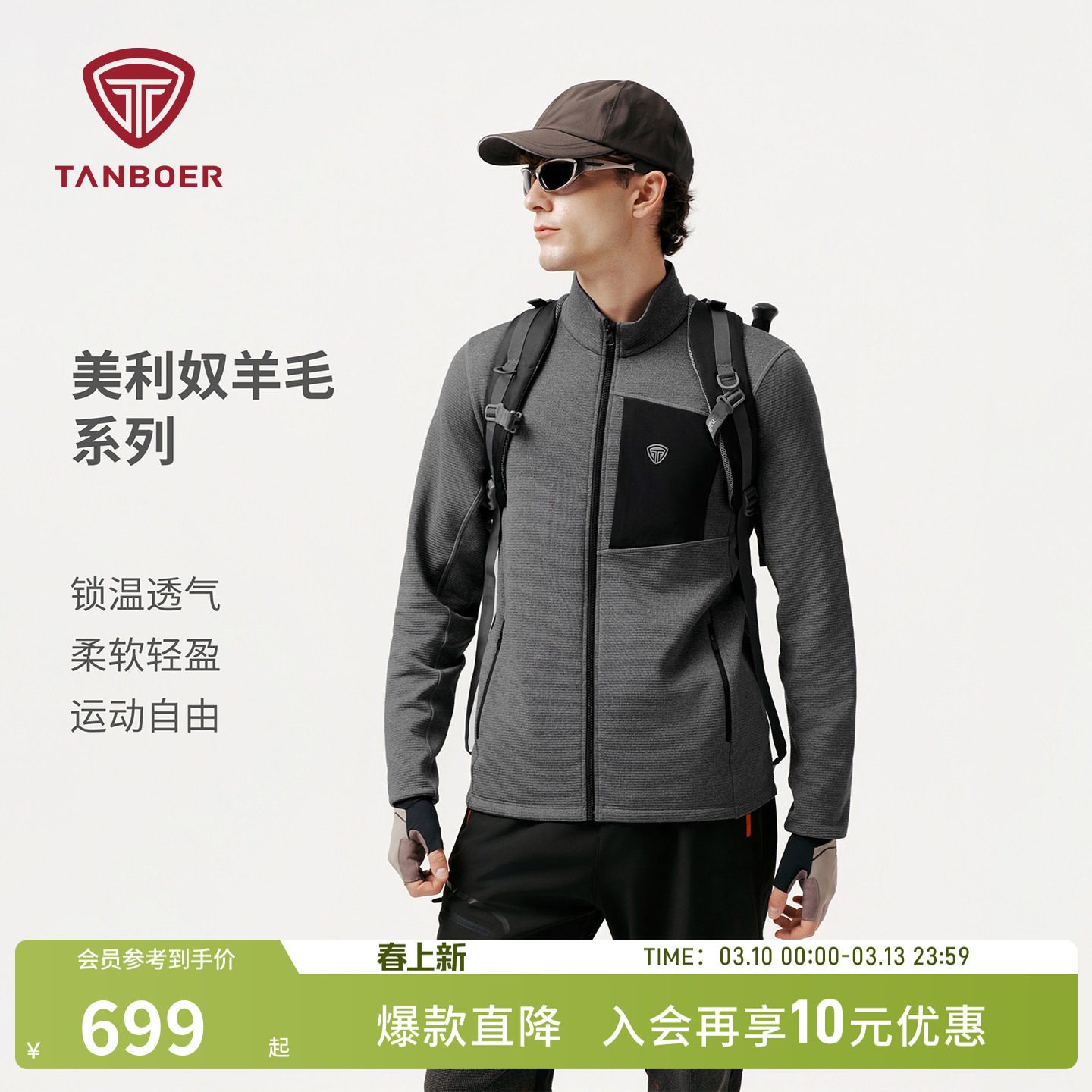 坦博尔25秋季新款户外立领外套男士保暖羊毛抓绒上衣 TA5562771A