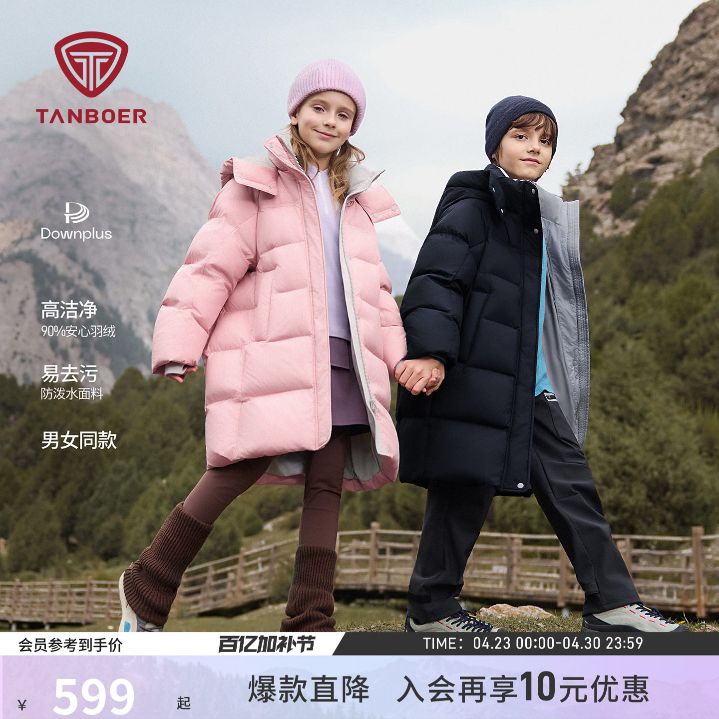 坦博尔冬季男女童羽绒服长款安心绒舒适百搭便携连帽耐脏保暖外套