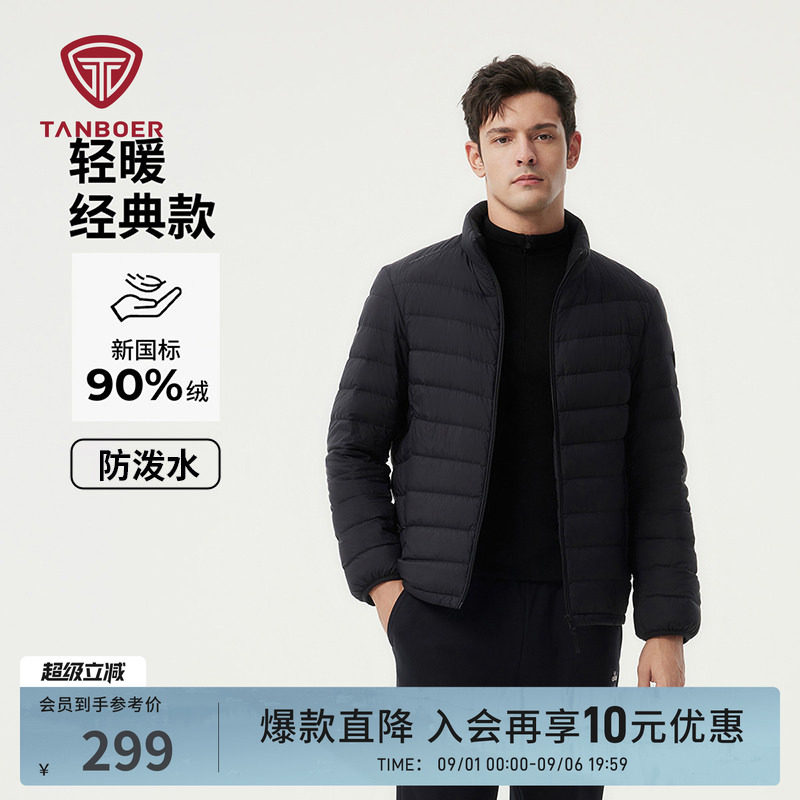 坦博尔立领短款轻薄羽绒服男士图片
