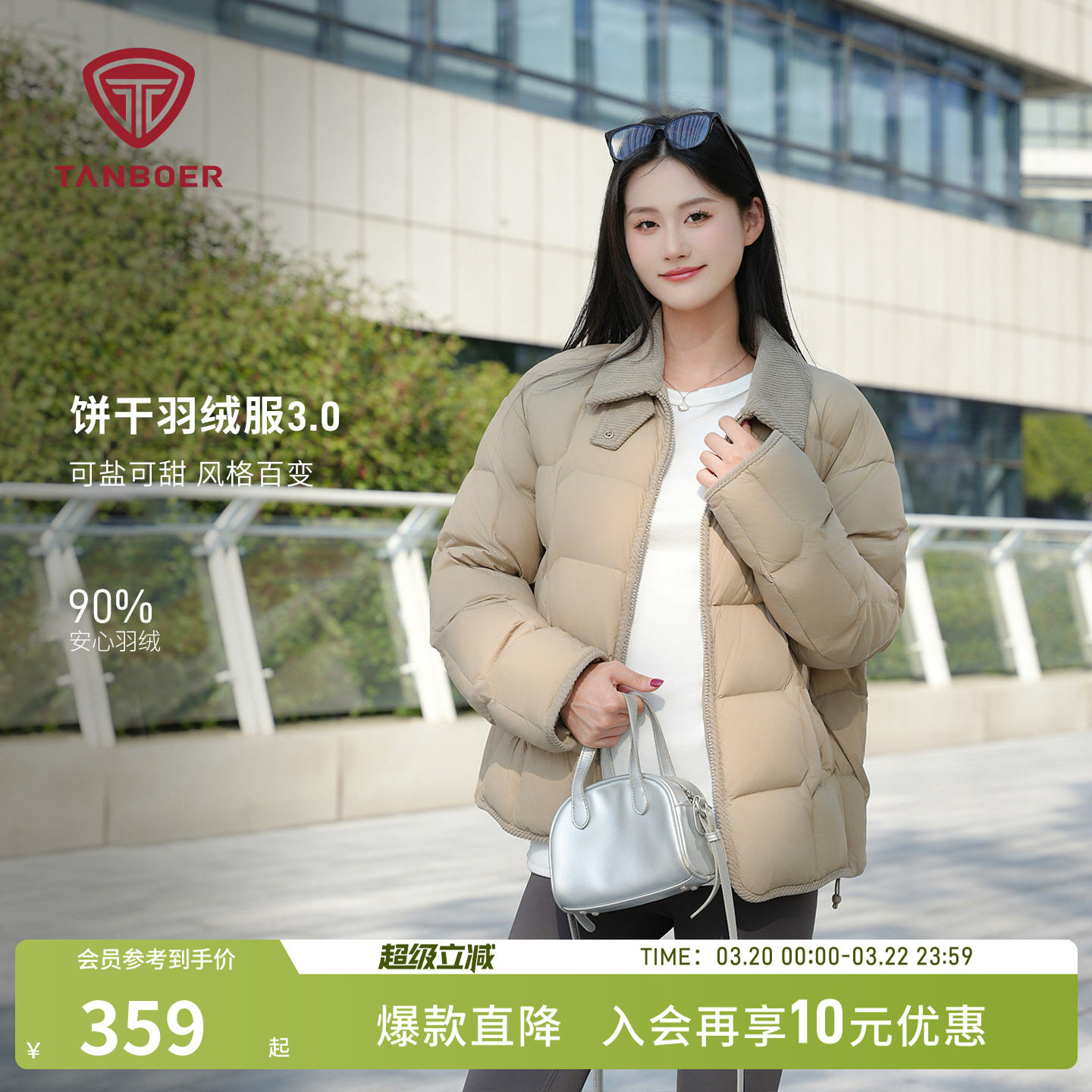 坦博尔2025秋季新款衬衫领巴恩风羽绒服女款拼接轻薄短款百搭外套