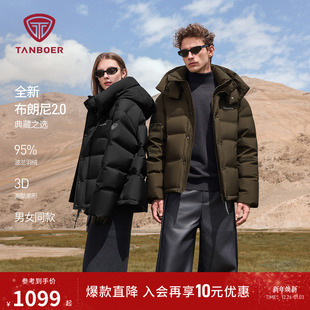 羽绒服短款 布朗尼男女同款 保暖防风情侣加厚外套 新款 坦博尔25冬季