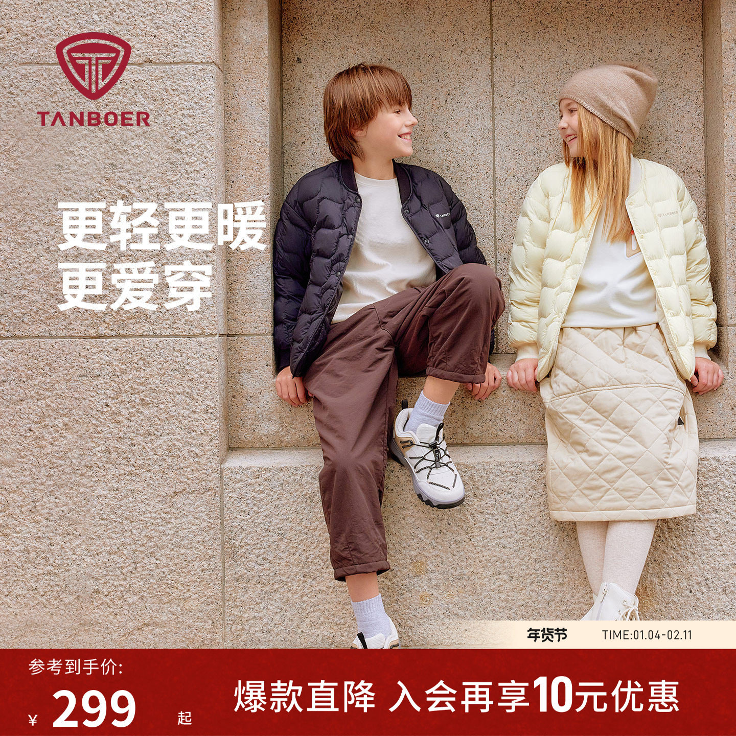 坦博尔25秋季新款儿童羽绒服轻薄保暖上衣男女童厚外套TC5330123A,童装/婴儿装/亲子装,羽绒服,淘宝优惠券,粉丝福利购,淘宝优惠卷