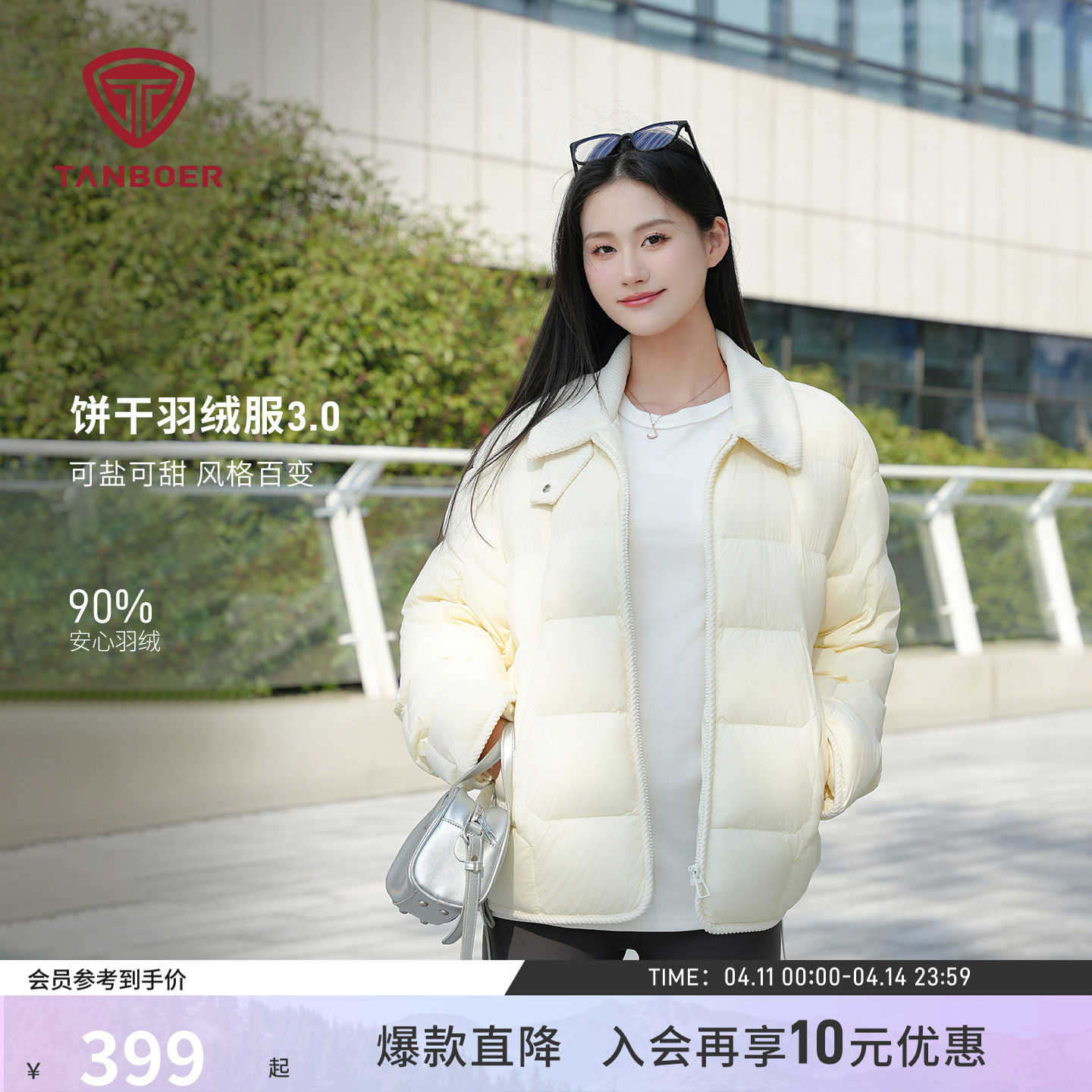 坦博尔90%鸭绒轻薄羽绒服女秋季时尚百搭短款饼干衬衫领保暖外套