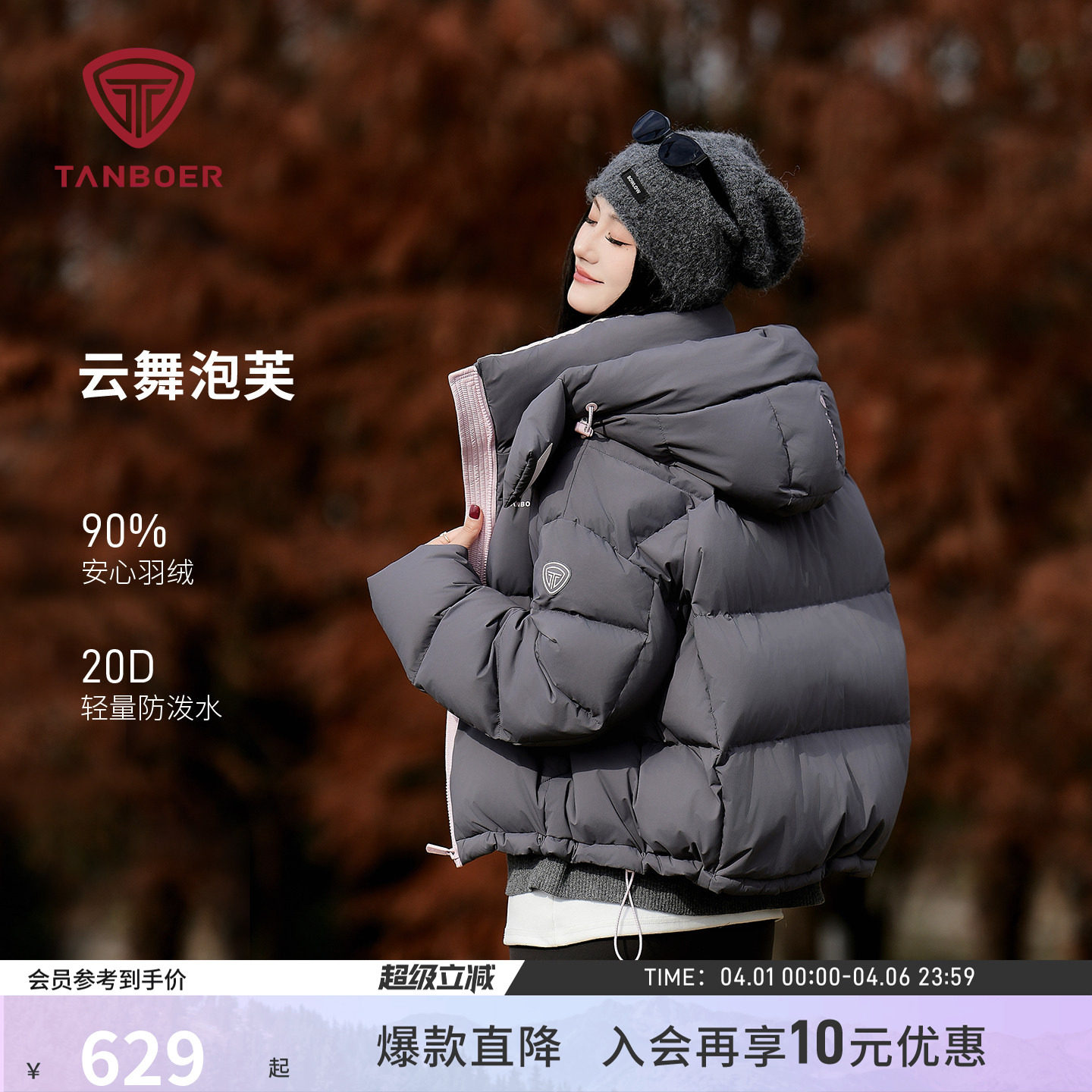 坦博尔25冬季泡芙羽绒服女士短款可脱卸帽保暖面包服冬装好看外套